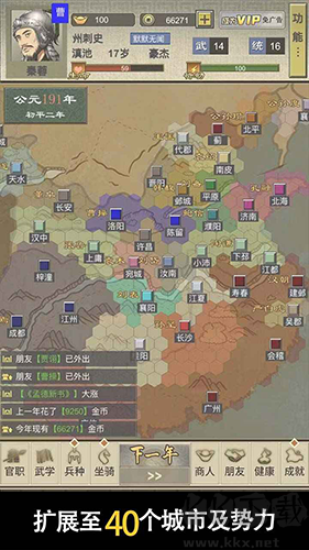 三國(guó)人生2無(wú)限金幣版