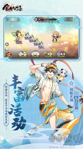 食物語官方正版