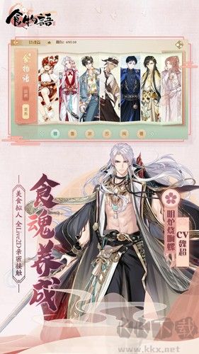 食物語官方正版