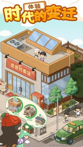 爸爸的面館免廣告版