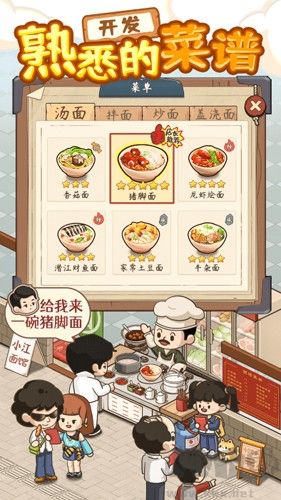 爸爸的面館免廣告版