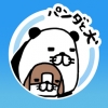 《熊貓與狗狗的幸福生活 v1.0.4》