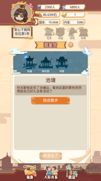 我在古代當(dāng)皇帝內(nèi)置菜單版