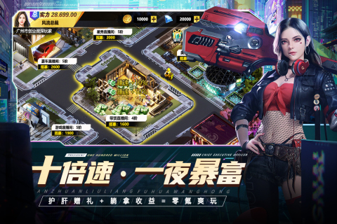 《都市英豪游戲新版本》