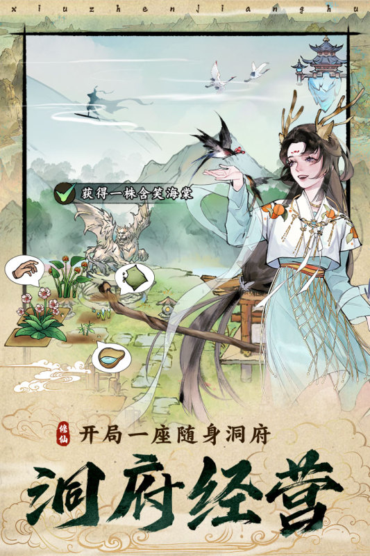修真江湖2手游新版本