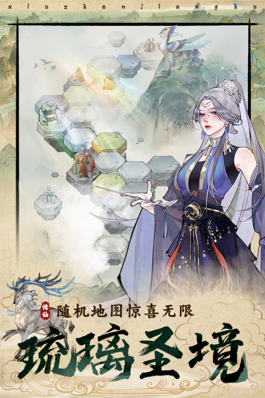 修真江湖2手游新版本