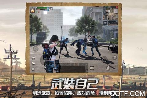 明日之后華為渠道版