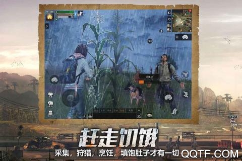 明日之后華為渠道版