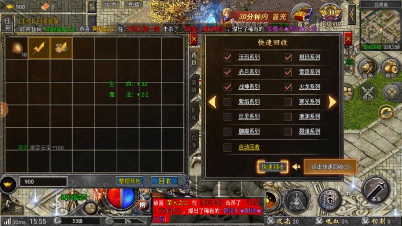 《狂暴傳奇釋小龍正版合擊代言》