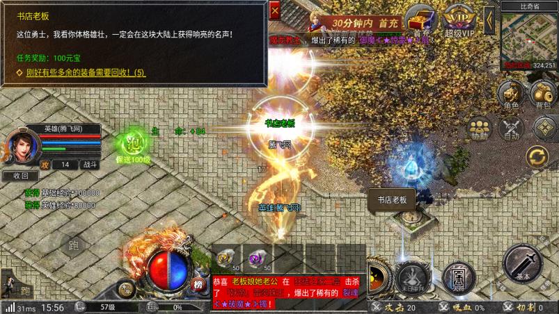 《狂暴傳奇釋小龍正版合擊代言》