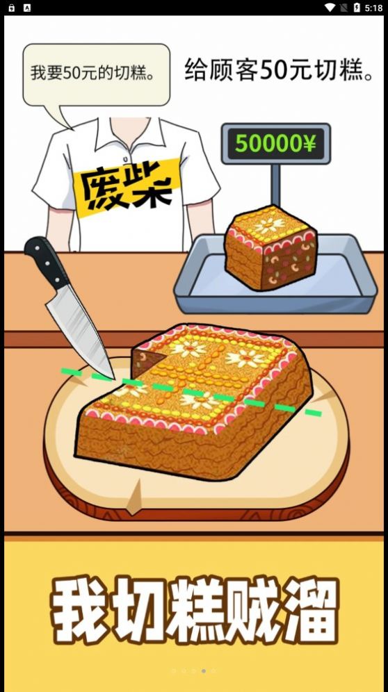 購物狂人游戲全新版本