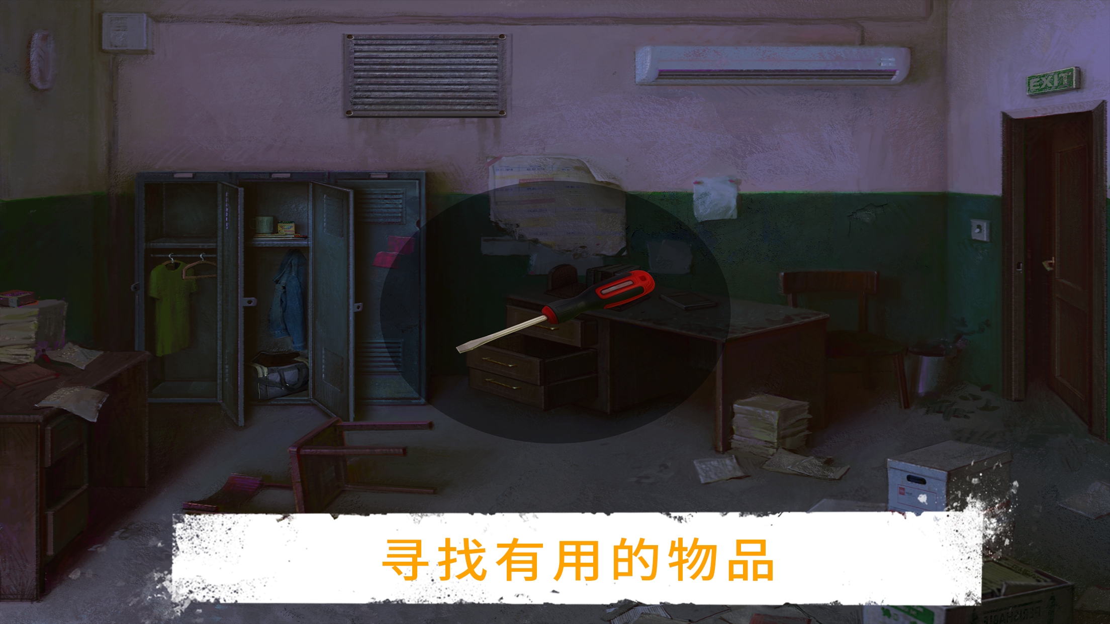 逃脫之謎探險新版本