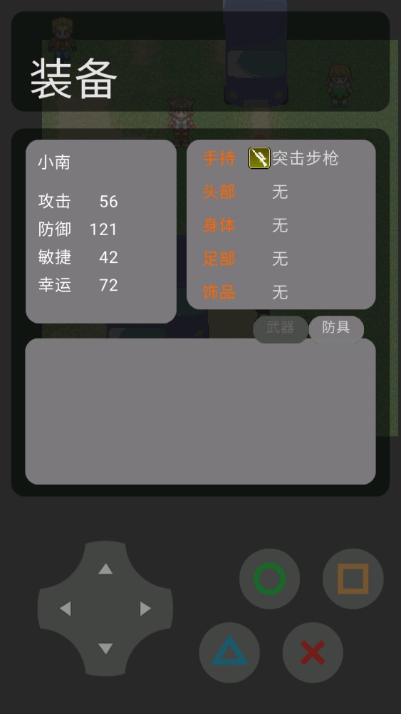 坤坤的陰謀官方版