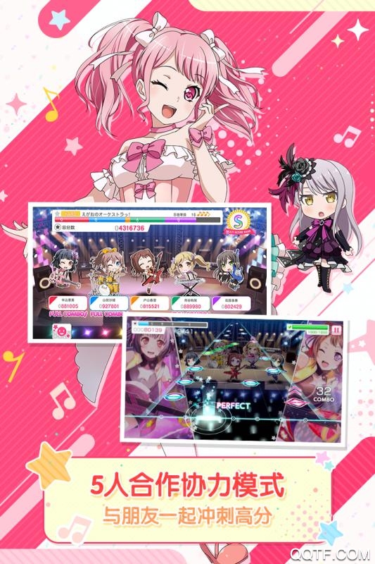 《少女樂團(tuán)派對(duì)：夢(mèng)想?yún)f(xié)奏曲最新版本》