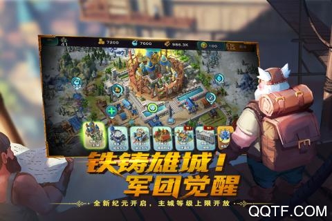 《劍與家園手游最新版本》