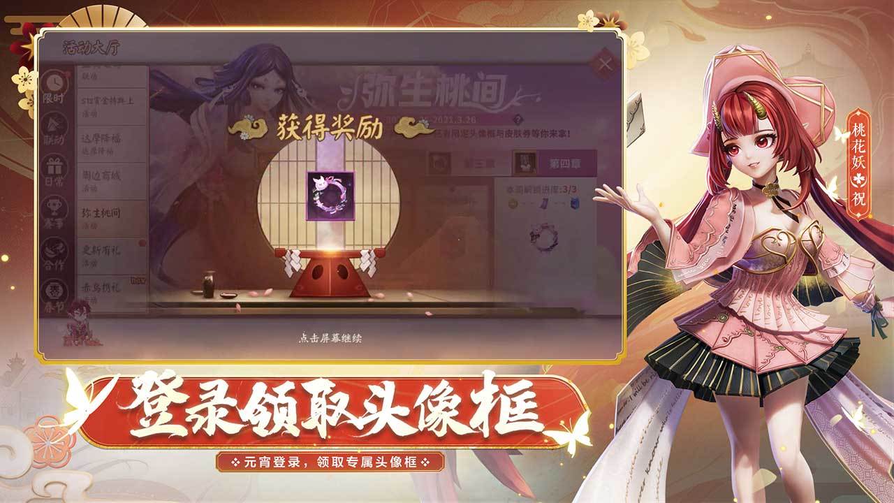 平安京決戰(zhàn)官方服