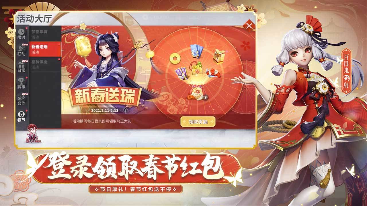 平安京決戰(zhàn)官方服