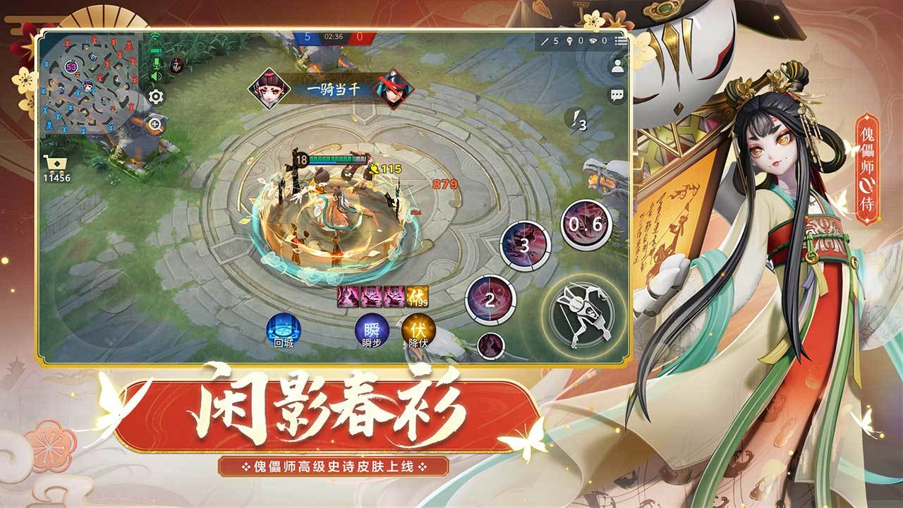 平安京決戰(zhàn)官方服