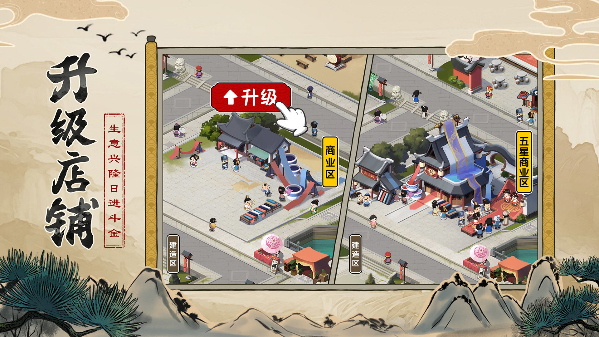 《我是大東家手游新版本》