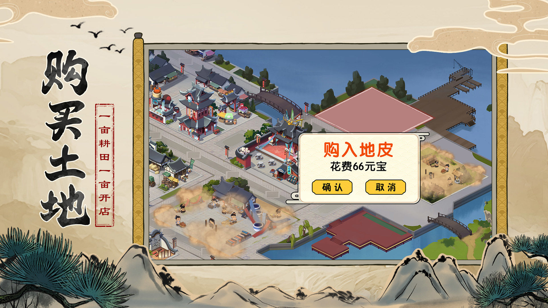 《我是大東家手游新版本》