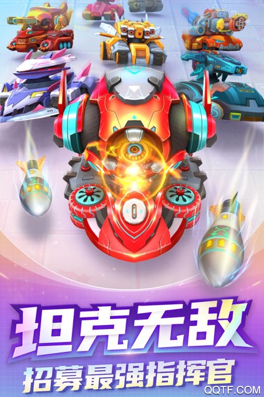 無敵坦克手游安卓版