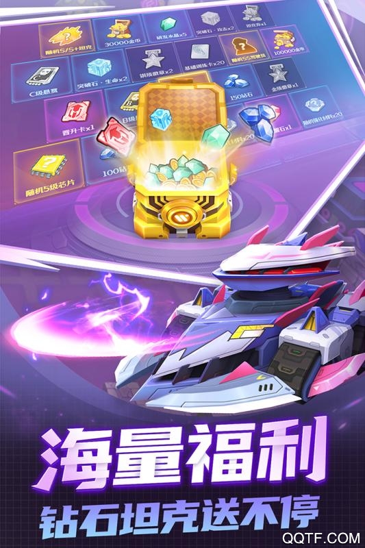 無敵坦克手游安卓版