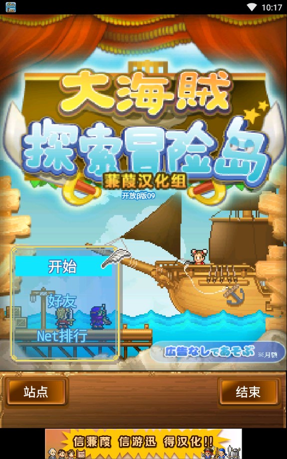 《大海賊探險島無限獎牌版》