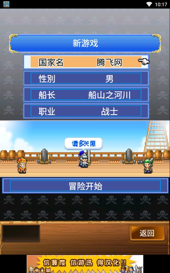 《大海賊探險島無限獎牌版》