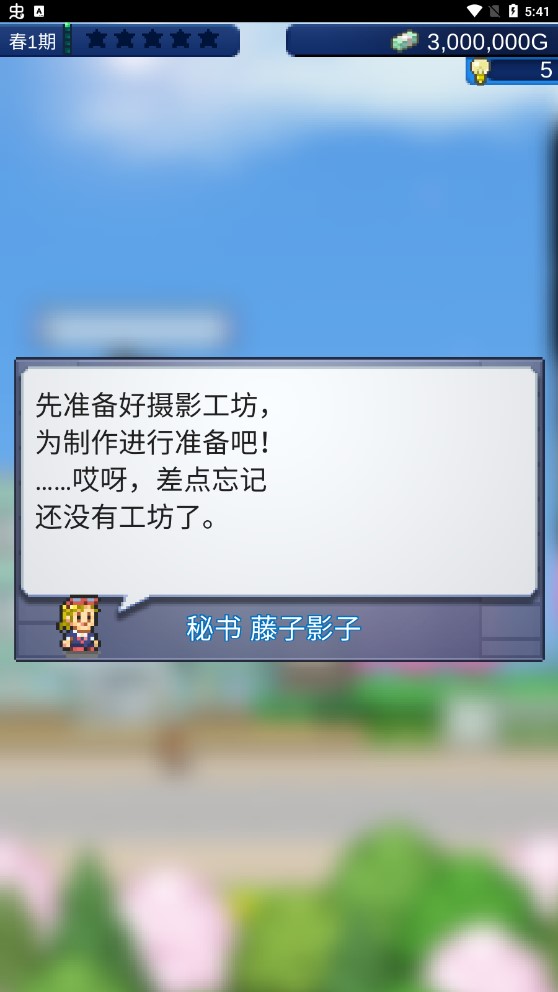 《開(kāi)羅電影工坊物語(yǔ)手機(jī)版》
