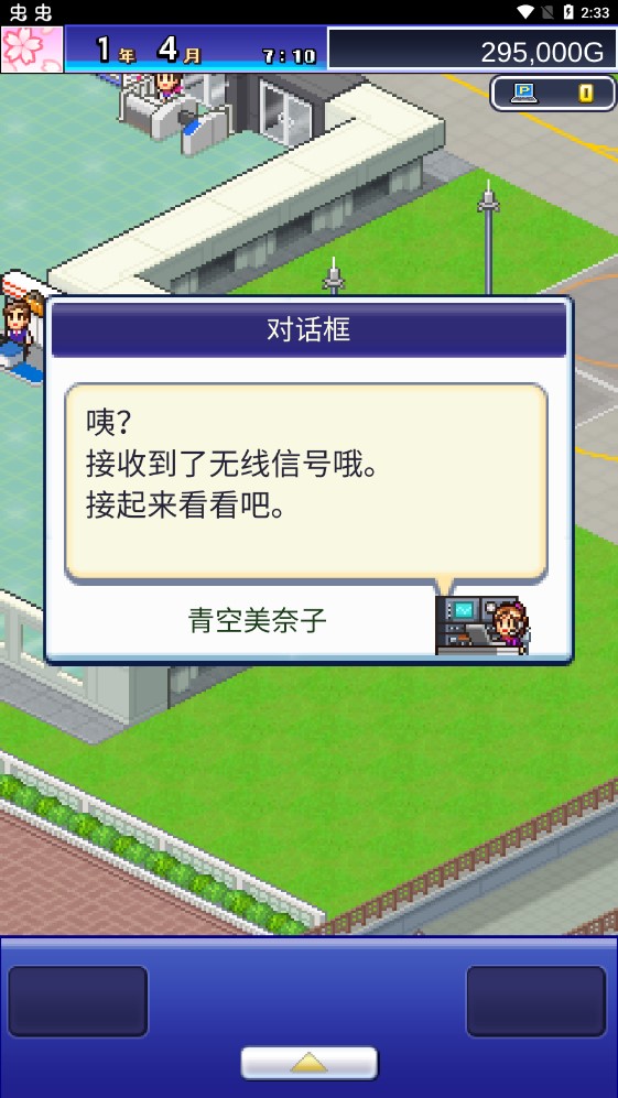 珍寶機(jī)場(chǎng)物語(yǔ)中文版