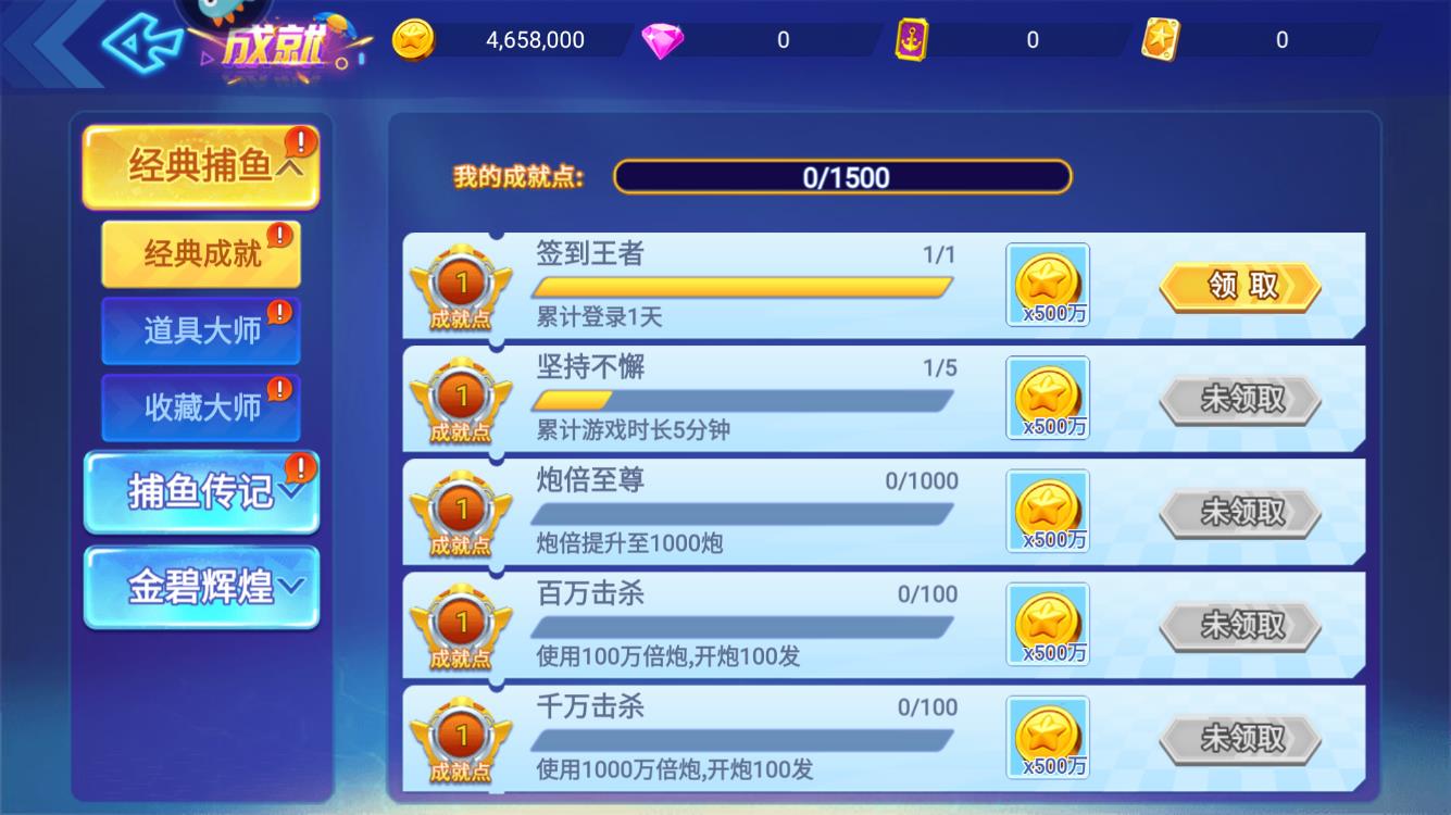 經(jīng)典高爆率捕魚游戲