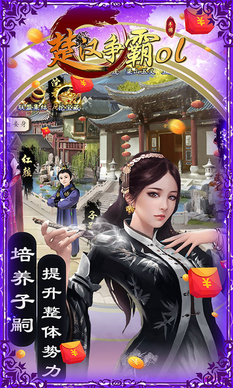 楚漢爭霸OL手游上線贈送1000元充值禮包