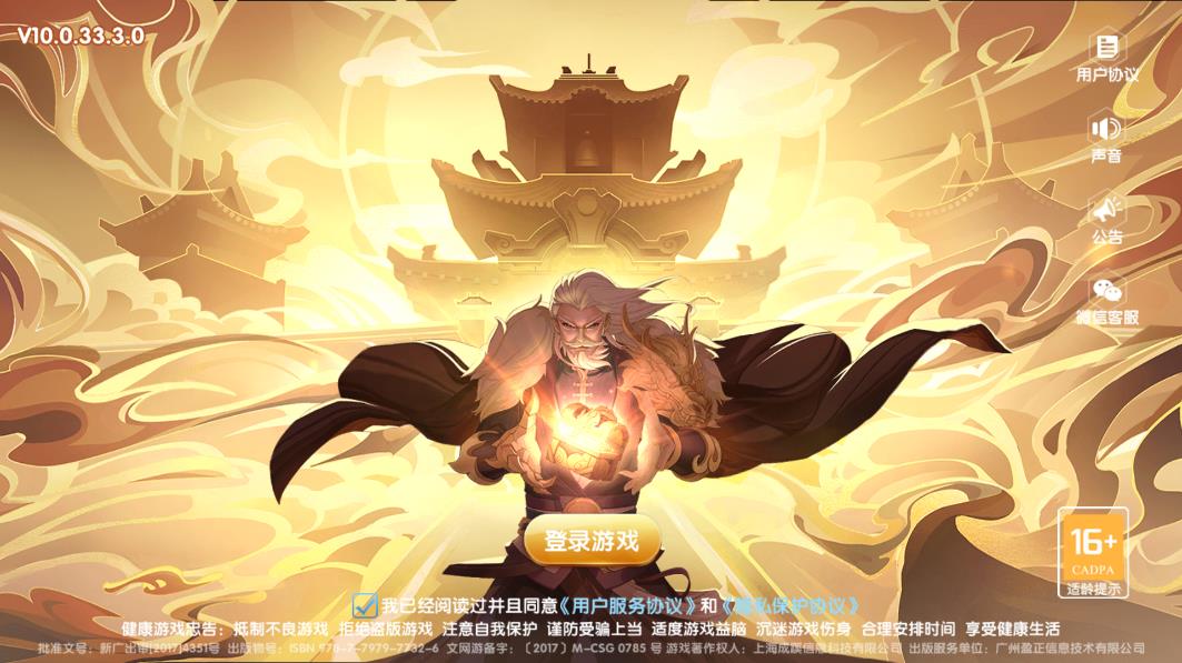 捕魚大俠2024官方版