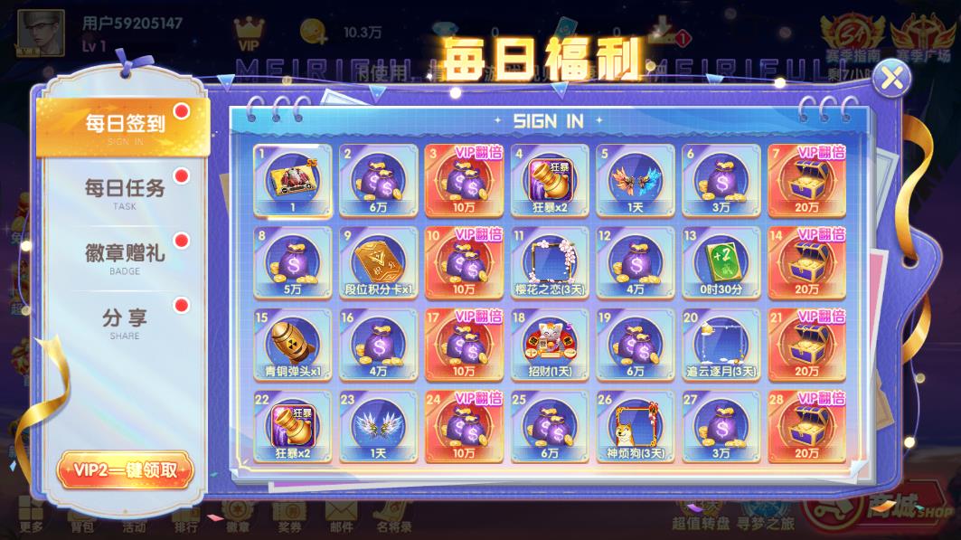 捕魚大俠2024官方版
