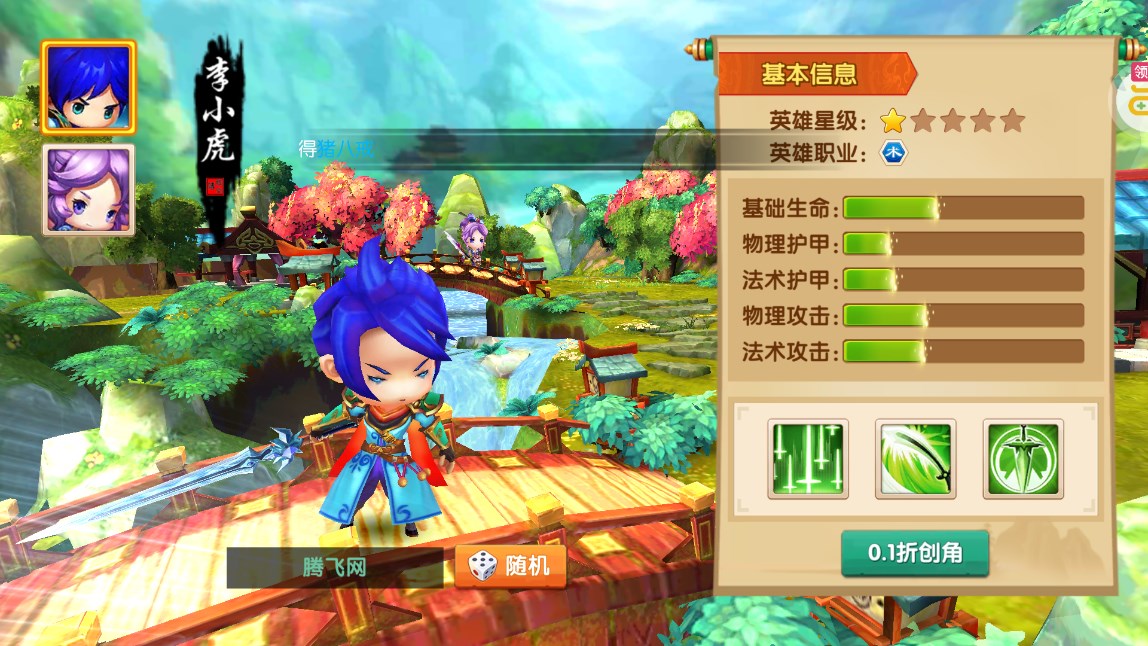 少年悟空傳百抽神將0.1折版