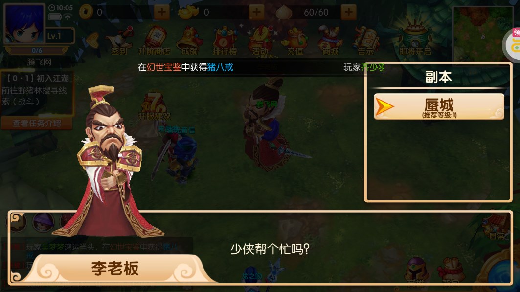 少年悟空傳百抽神將0.1折版