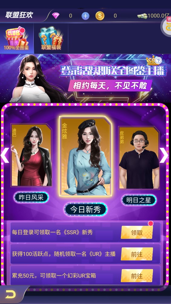 蘭若情緣100%UR圖鑒免費(fèi)獲取