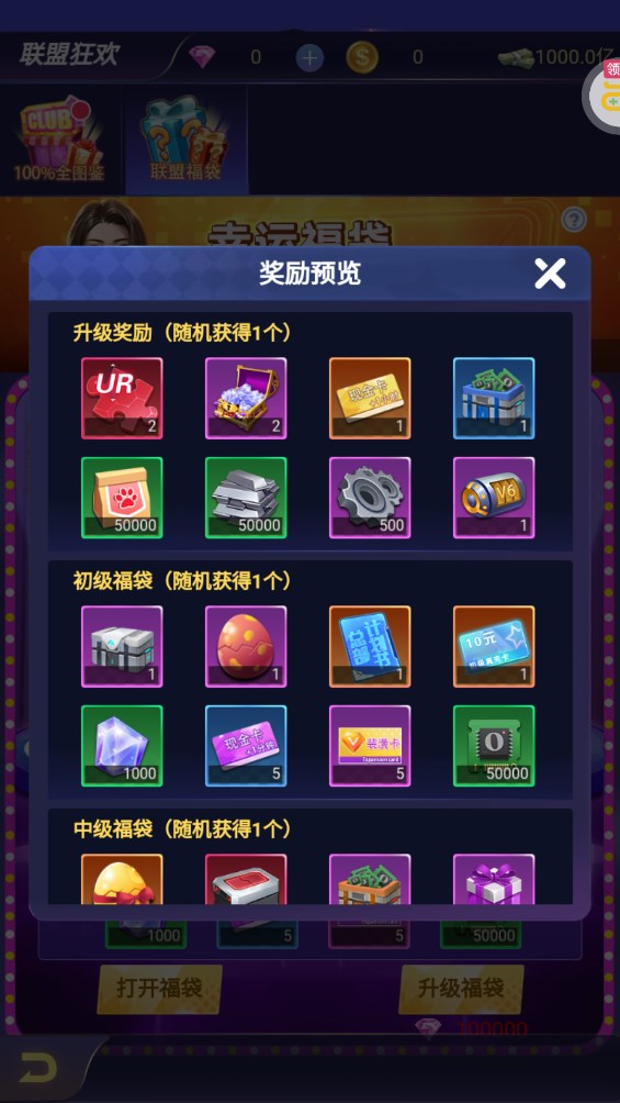 蘭若情緣100%UR圖鑒免費(fèi)獲取
