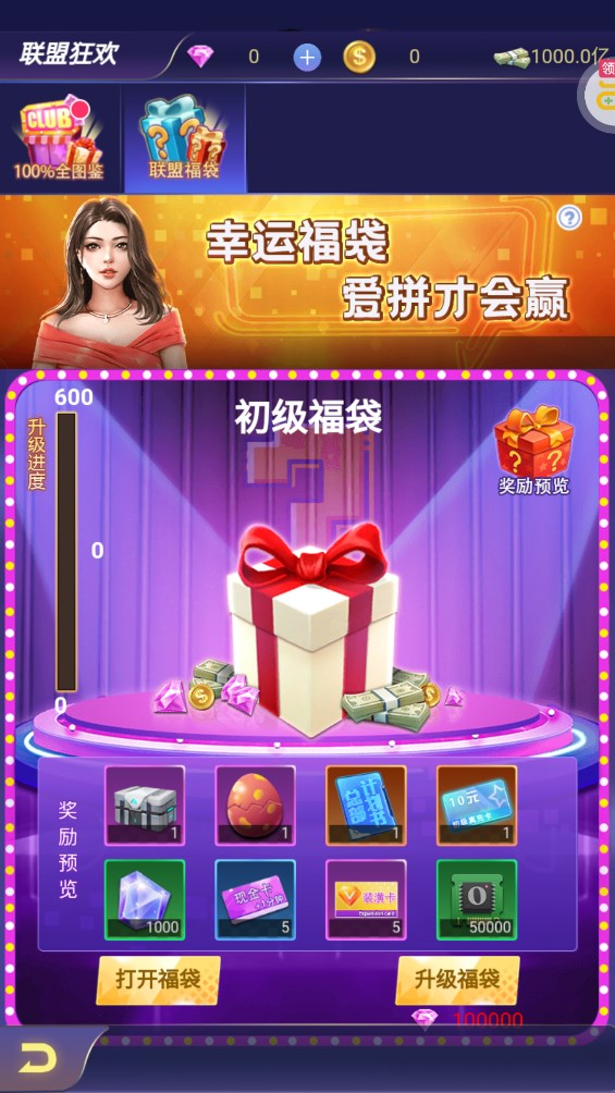 蘭若情緣100%UR圖鑒免費(fèi)獲取