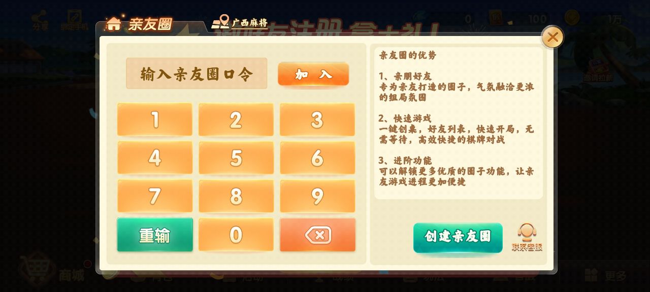 最新版官方版的天天愛(ài)海南麻將