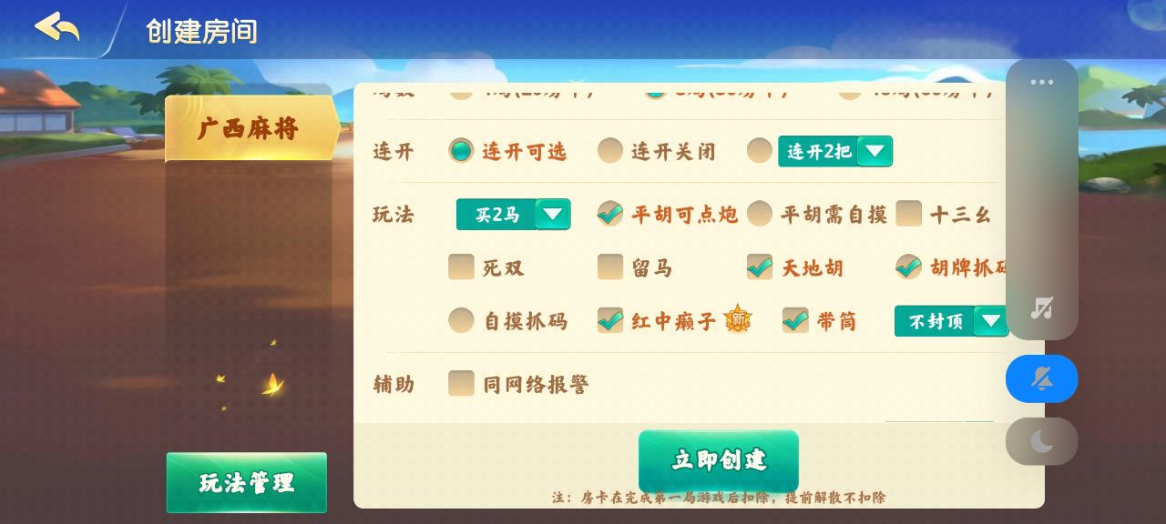 最新版官方版的天天愛(ài)海南麻將