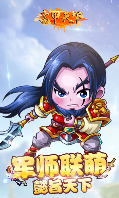 《富甲天下：無(wú)雙爭(zhēng)霸版》