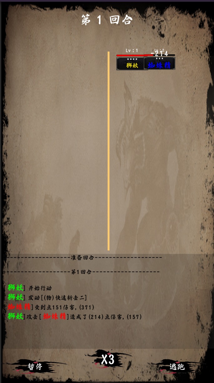 《山海經(jīng)文字手游》