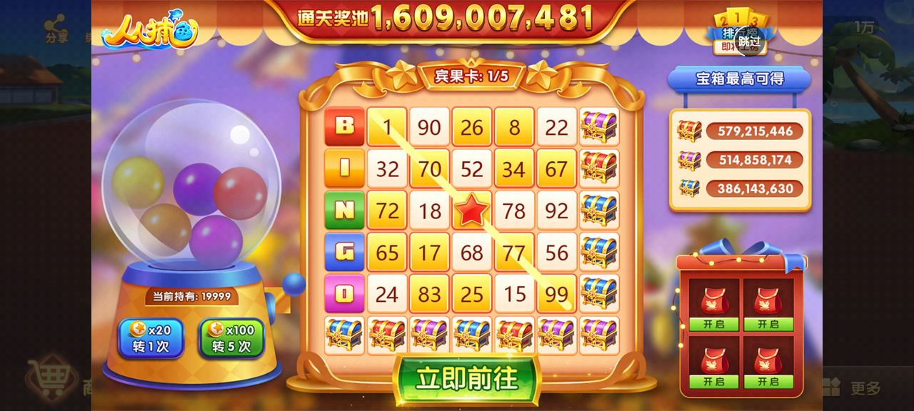 《最新安卓版本的天天愛(ài)柳州麻將》