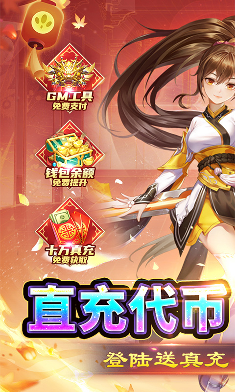 生靈怒代幣充值版