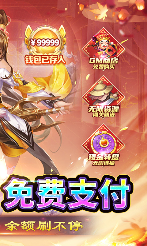 生靈怒代幣充值版