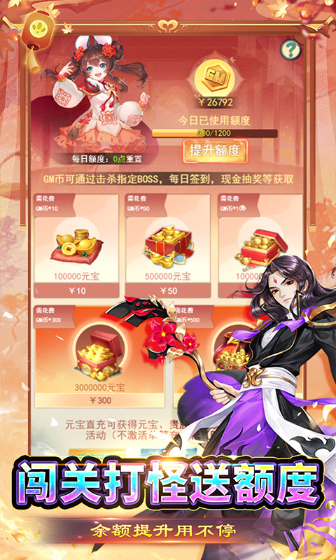 生靈怒代幣充值版