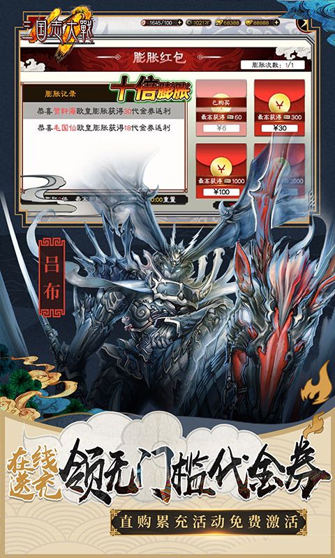 三國(guó)志大戰(zhàn)正版授權(quán)修改版