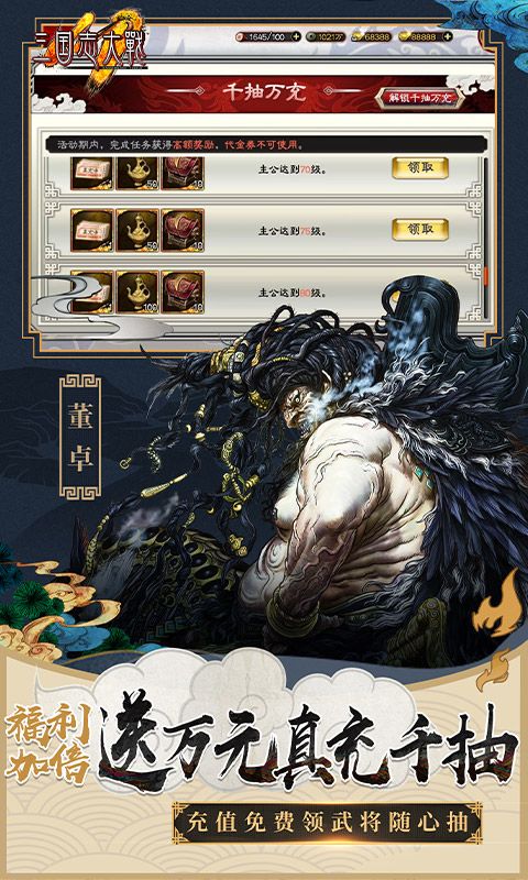 三國(guó)志大戰(zhàn)正版授權(quán)修改版