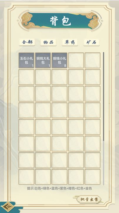 《劍雨風(fēng)云手游全新版本》